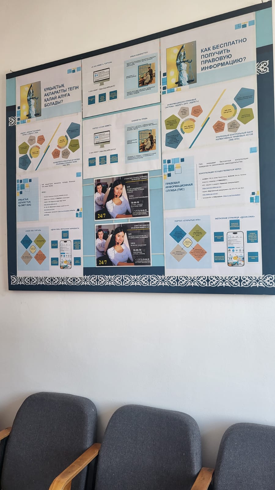 ХАБАРЛАНДЫРУ!