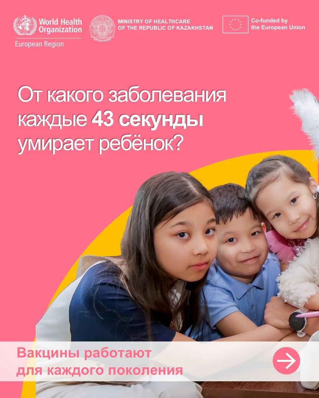 ПНЕВМОНИЯ: нені білу маңызды?