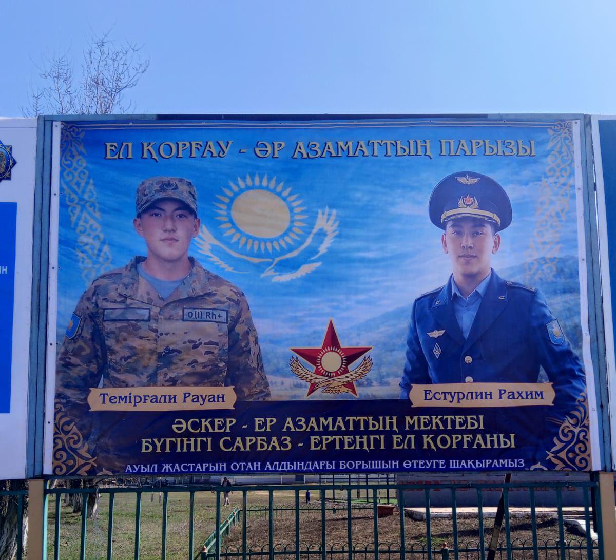 Есет батыр ауылында ақпараттық және түсіндіру жұмыстарын жүргізу жөнінде баннерлер орналастырылды