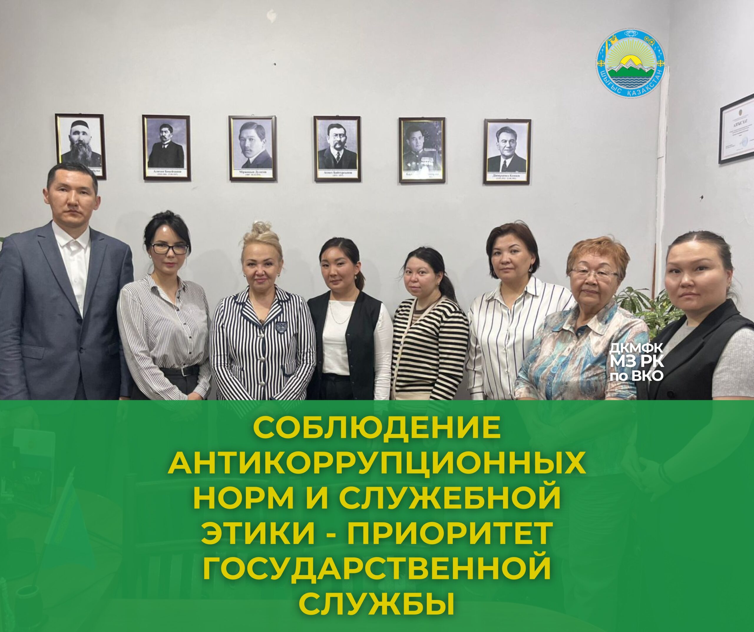 Сыбайлас жемқорлыққа қарсы талаптарды және қызметтік әдеп нормаларын сақтау – мемлекеттік қызметтің басымдығы