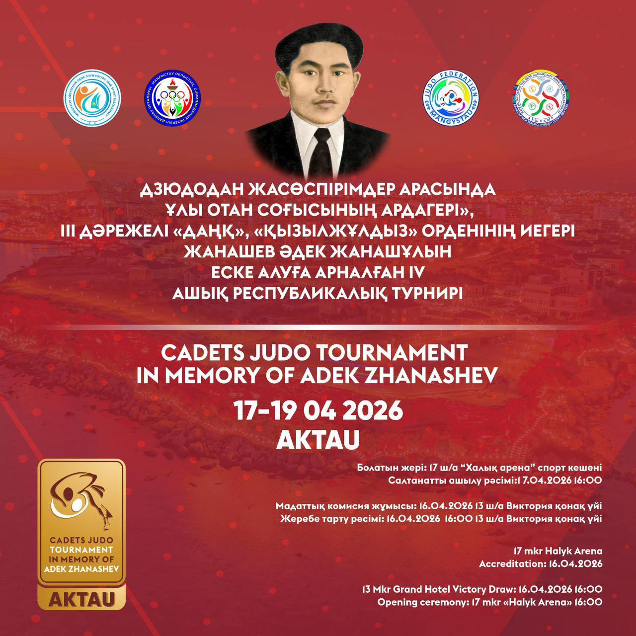 Құрметті спорт сүйер қауым!