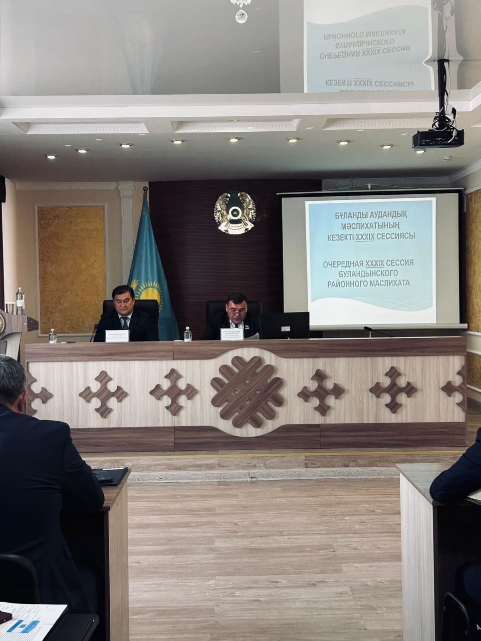 Бұланды аудандық мәслихатының кезекті 39-шы сессиясы