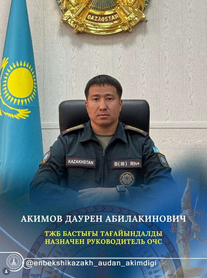 БӨЛІМ БАСШЫСЫ ТАҒАЙЫНДАЛДЫ