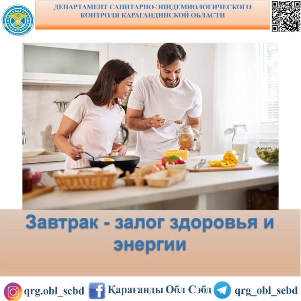 Таңғы ас – денсаулық пен сергектіктің кепілі