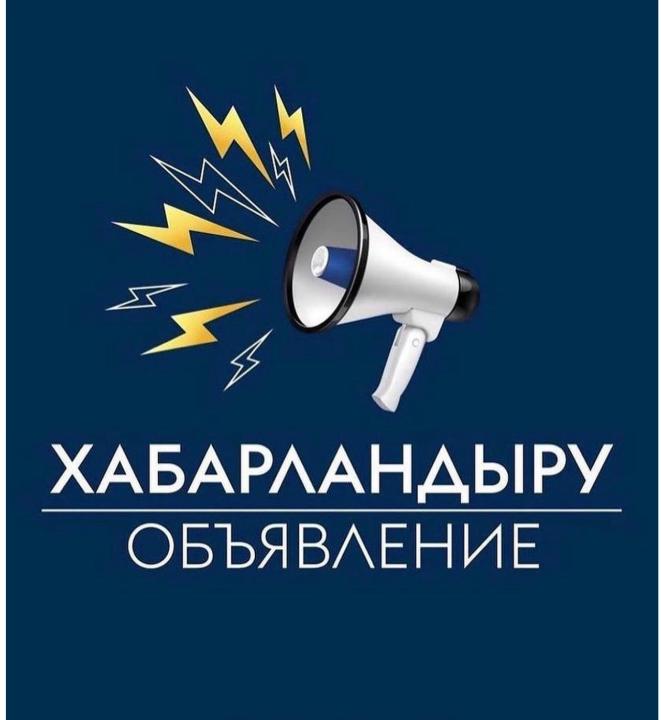 Ағымдағы жылдың 30 сәуір мен 29 мамыр аралығында сыбайлас жемқорлық тәуекелдеріне ішкі талдау жүргізіледі