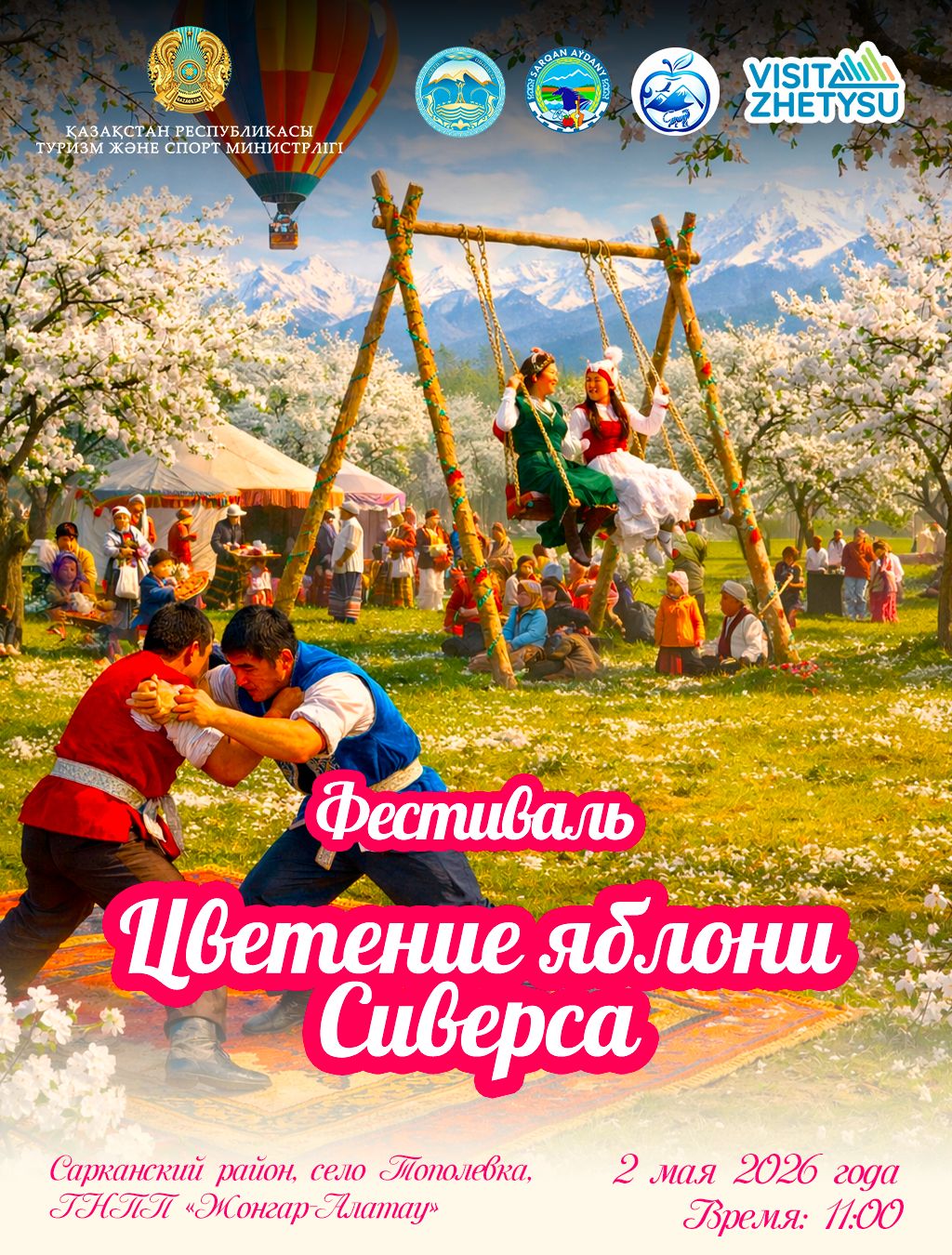 «Сиверс алма ағашаның гүлденуі» фестивалі