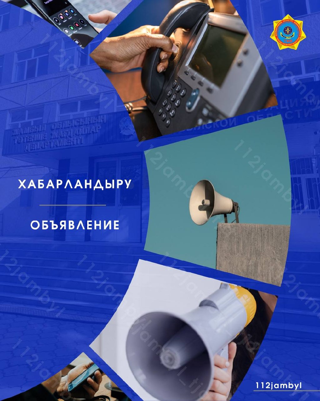 Жамбыл облысы Төтенше жағдайлар депаратментінің  бос лауазымына орналасу үшін  алғашқы кәсіптік даярлыққа іріктеуден өткен  үміткерлердің тізімі