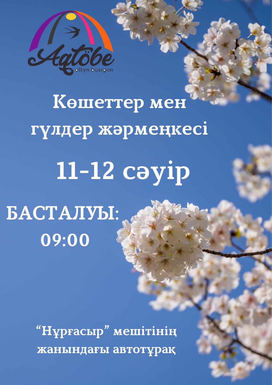 ☘️Құрметті қала тұрғындары!