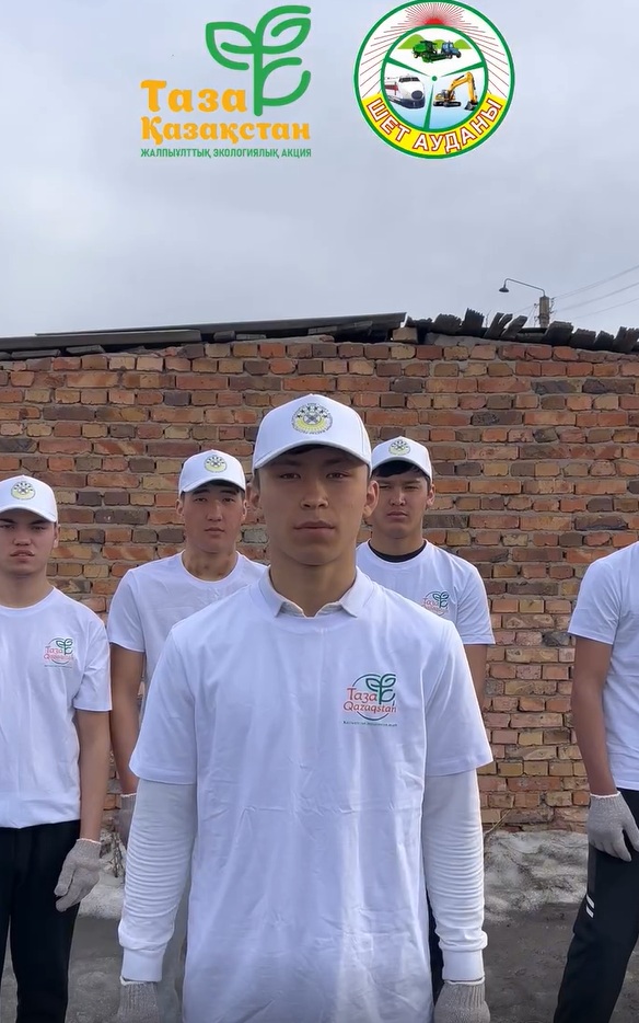 «Таза Қазақстан» акциясы — еліміздің экологиялық жағдайын жақсартуға, қоршаған ортаны қорғауға және тазалық мәдениетін қалыптастыруға бағытталған маңызды бастама