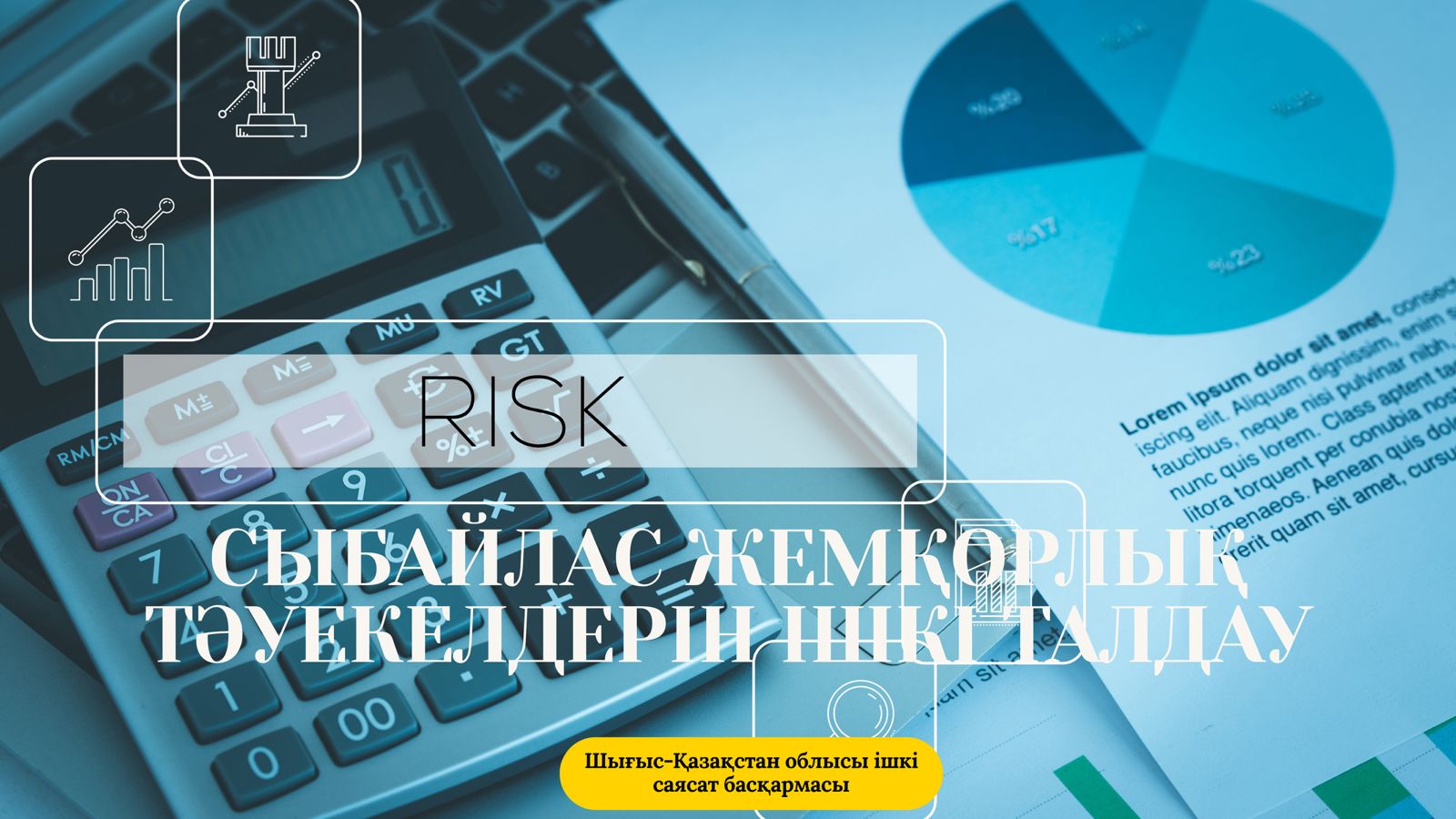 Сыбайлас жемқорлық тәуекелдерін ішкі талдау