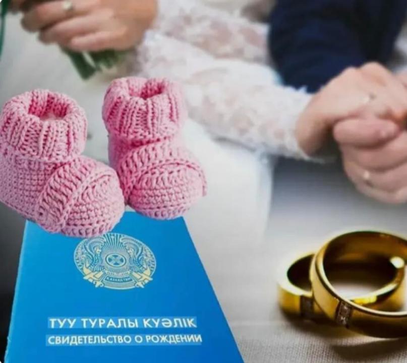 Қазақстандағы АХАТ қызметіне 105 жыл: өмірлік оқиғаларды тіркеу қалай цифрландырылды