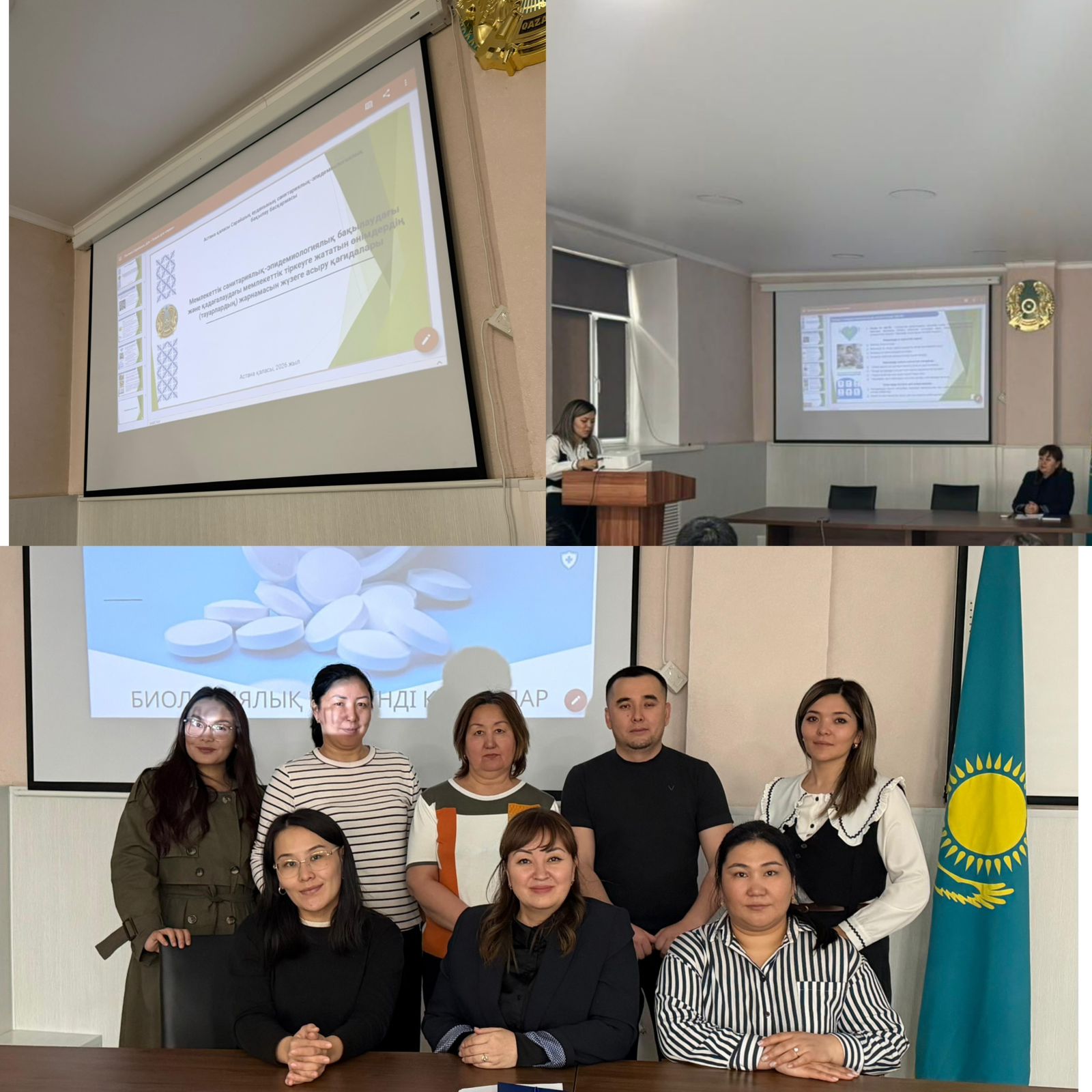 «Мемлекеттік санитариялық-эпидемиологиялық бақылаудағы және қадағалаудағы мемлекеттік тіркеуге жататын өнімдердің (тауарлардың) жарнамасын жүзеге асыру қағидалары» және «Биологиялық белсенді қоспалар (ББҚ)  бойынша семинар ұйымдастырылды