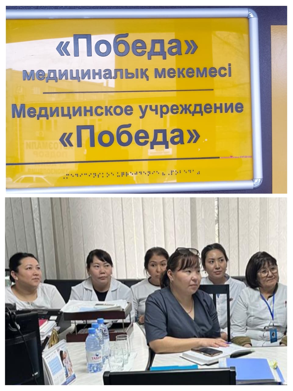 Абай облысы «Победа» медициналық мекемесімен семинар кеңес өткізілді