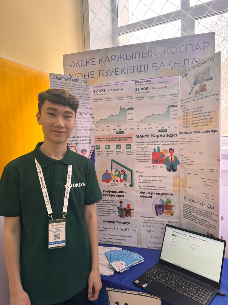 Алғалық оқушы халықаралық ғылыми конкурстың жеңімпазы атанды