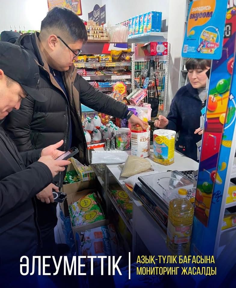 ӘЛЕУМЕТТІК АЗЫҚ-ТҮЛІК БАҒАСЫНА МОНИТОРИНГ ЖАСАЛДЫ