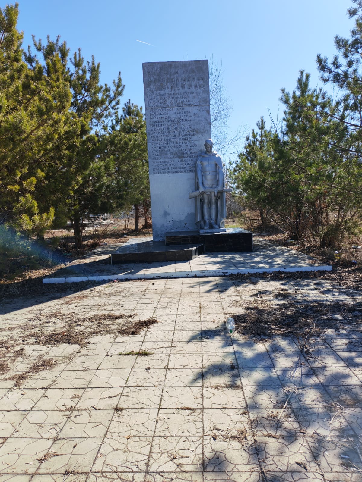 Таза Қазақстан