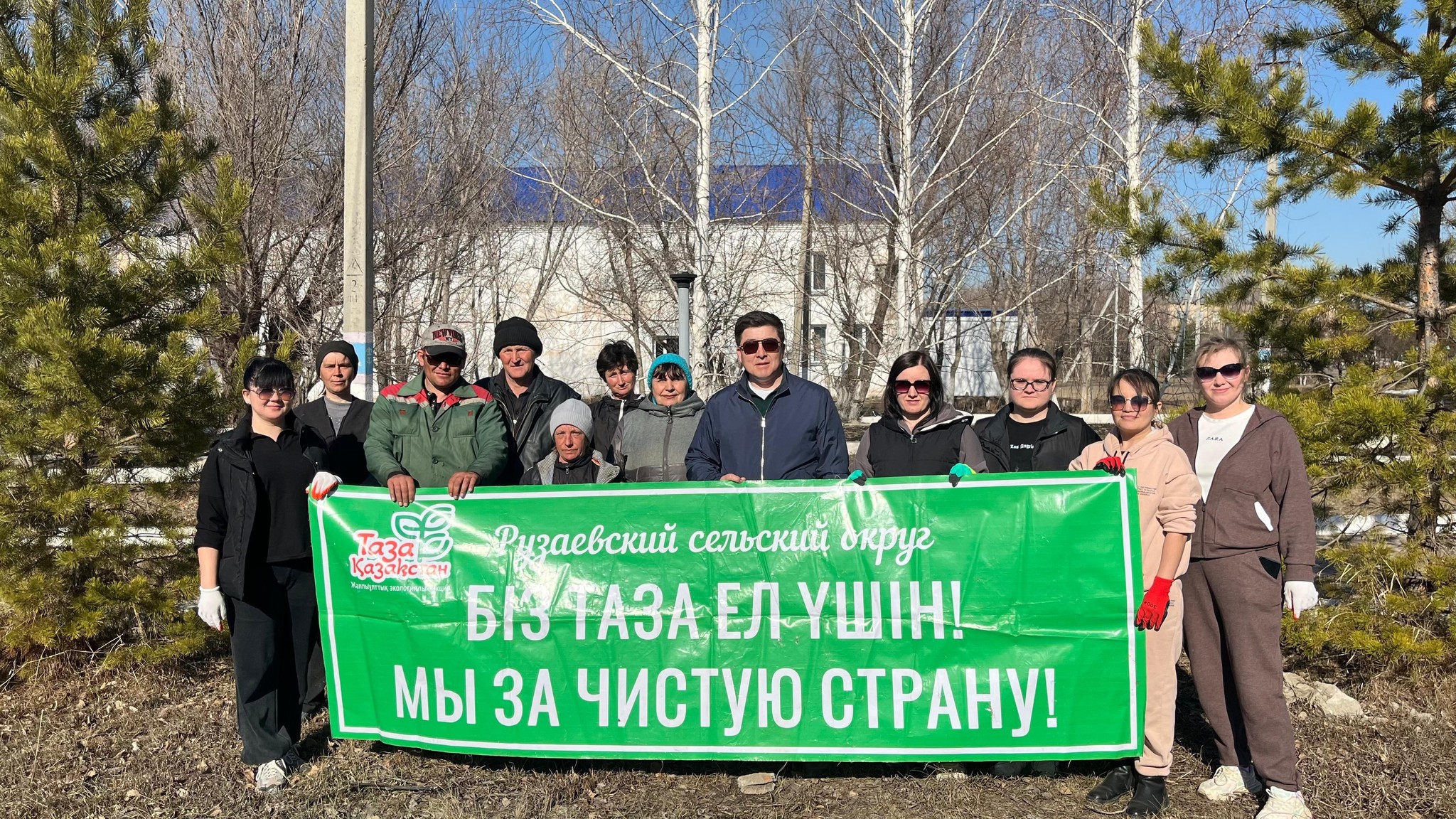 “Таза бейсенбі”