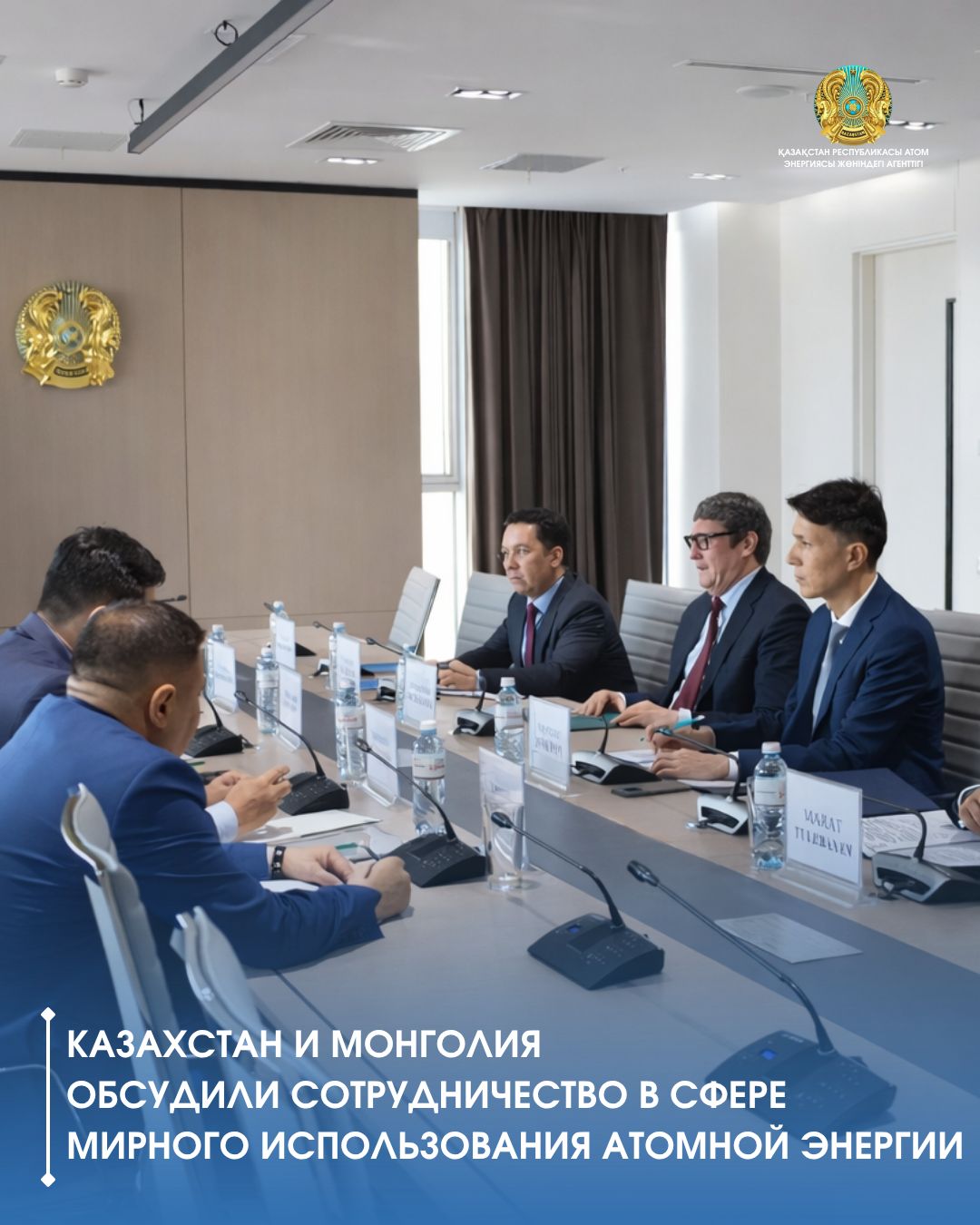 Қазақстан мен Моңғолия атом энергиясын бейбіт мақсатта пайдалану саласындағы ынтымақтастықты талқылады