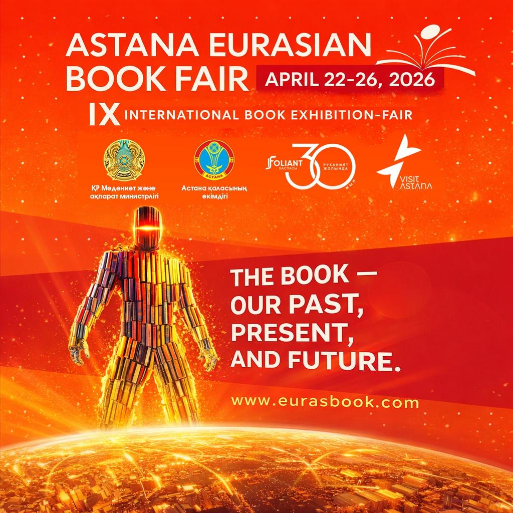 «Astana Eurasian Book Fair-2026»: елордада халықаралық кітап көрме-жәрмеңкесі өтеді