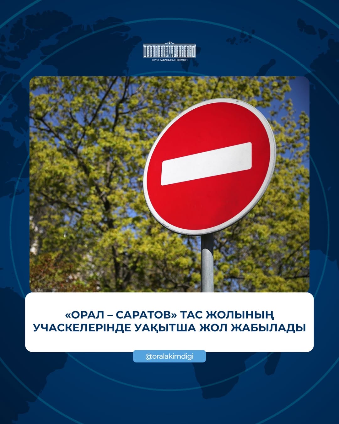 Құрметті Зачаган кентінің тұрғындары мен қонақтары!