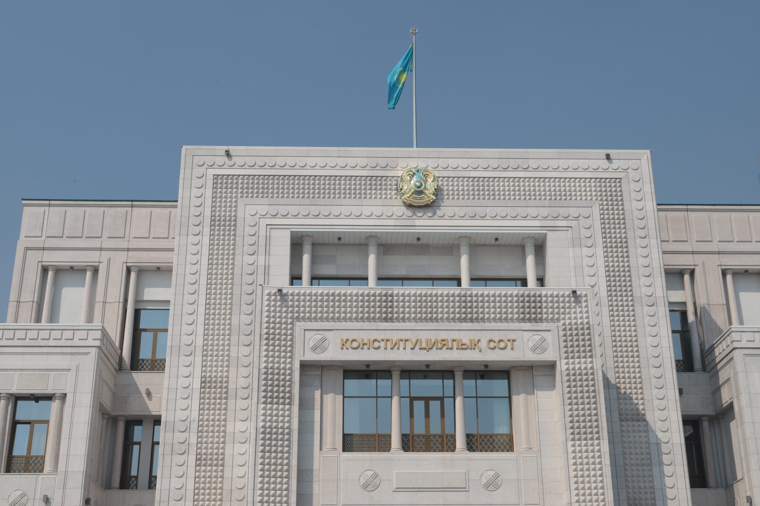 Конституциялық Сот: сот шешімдерімен келіспеу норманы Конституцияға сәйкес келмейді деп тануға негіз болмайды