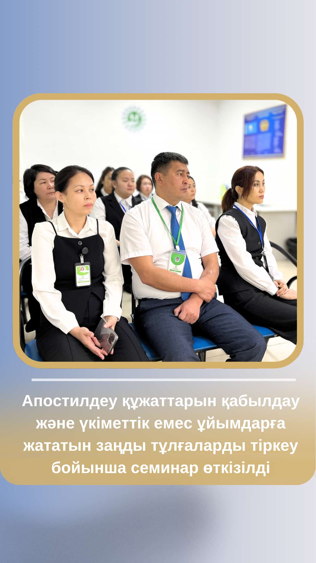 Семинар өткізілді