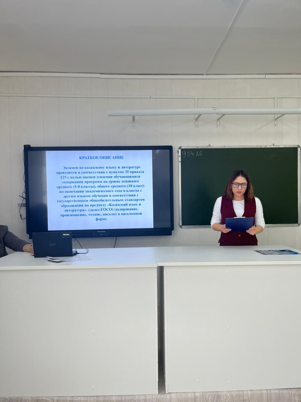 Аудандық әдістемелік кеңестің кезекті отырысы