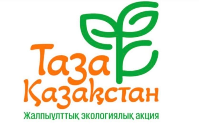 Таза Қазақстан сенбілігі