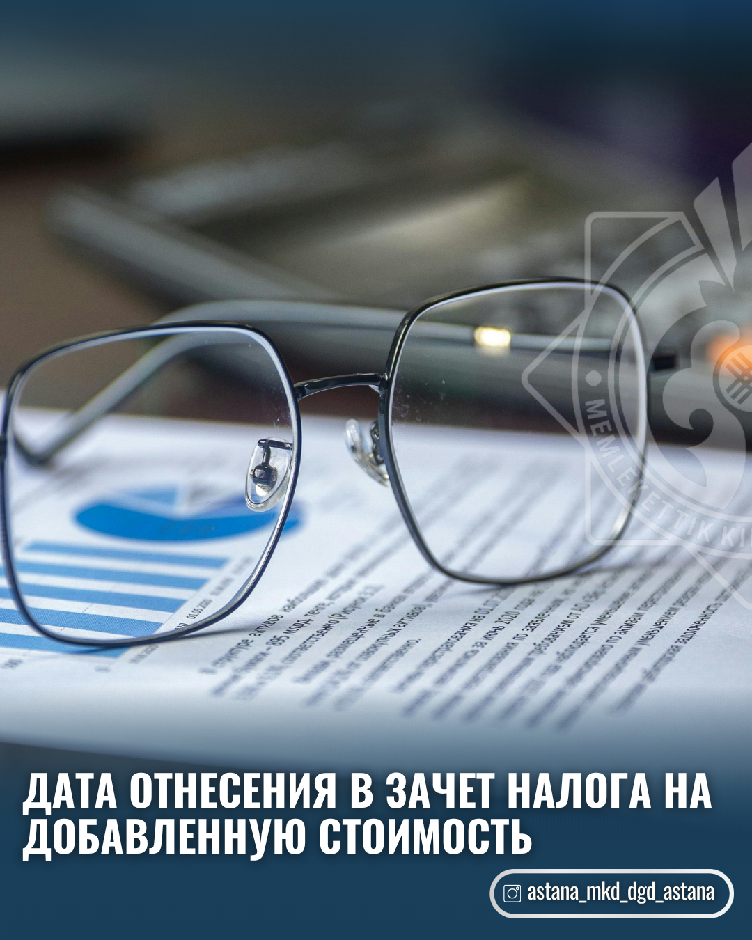 Қосылған құн салығын есепке жатқызу күні