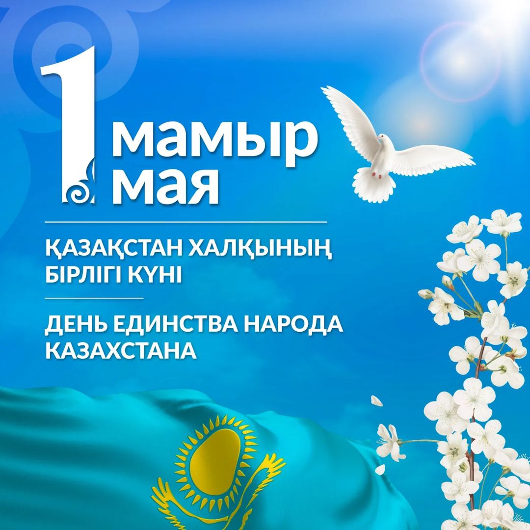 ТАТУЛЫҚ – ТҰРАҚТЫ ДАМУ МЕН ЖАРҚЫН БОЛАШАҚ КЕПІЛІ