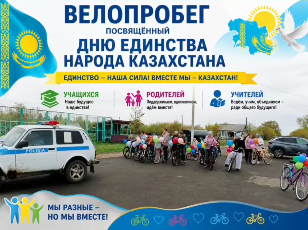 1 Мамыр