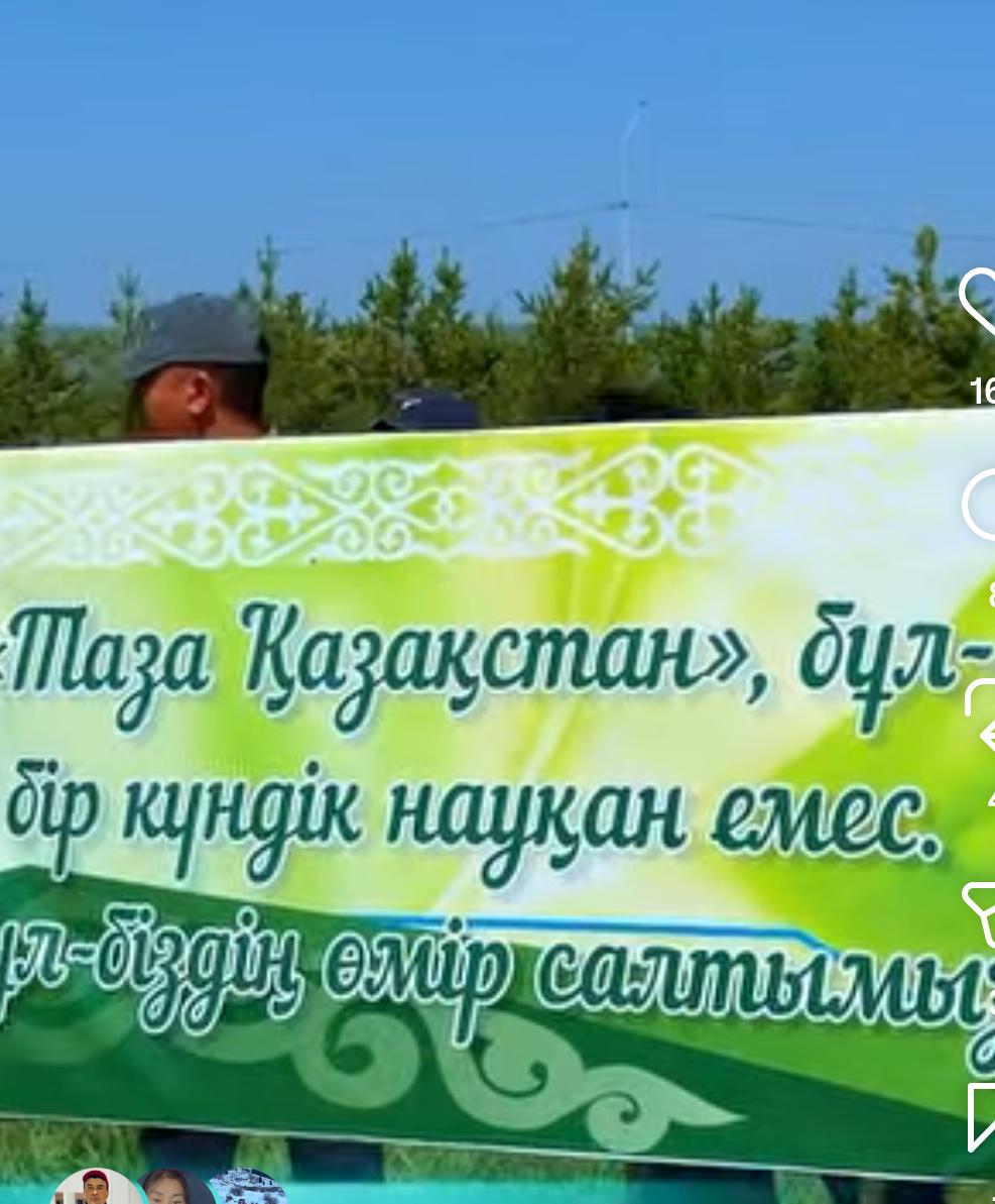 “Таза Қазақстан” Экологиялық акциясы Ереулітөбеде жалғасын тапты