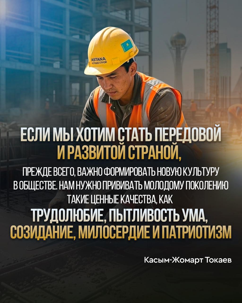 Қасым-Жомарт Тоқаев
