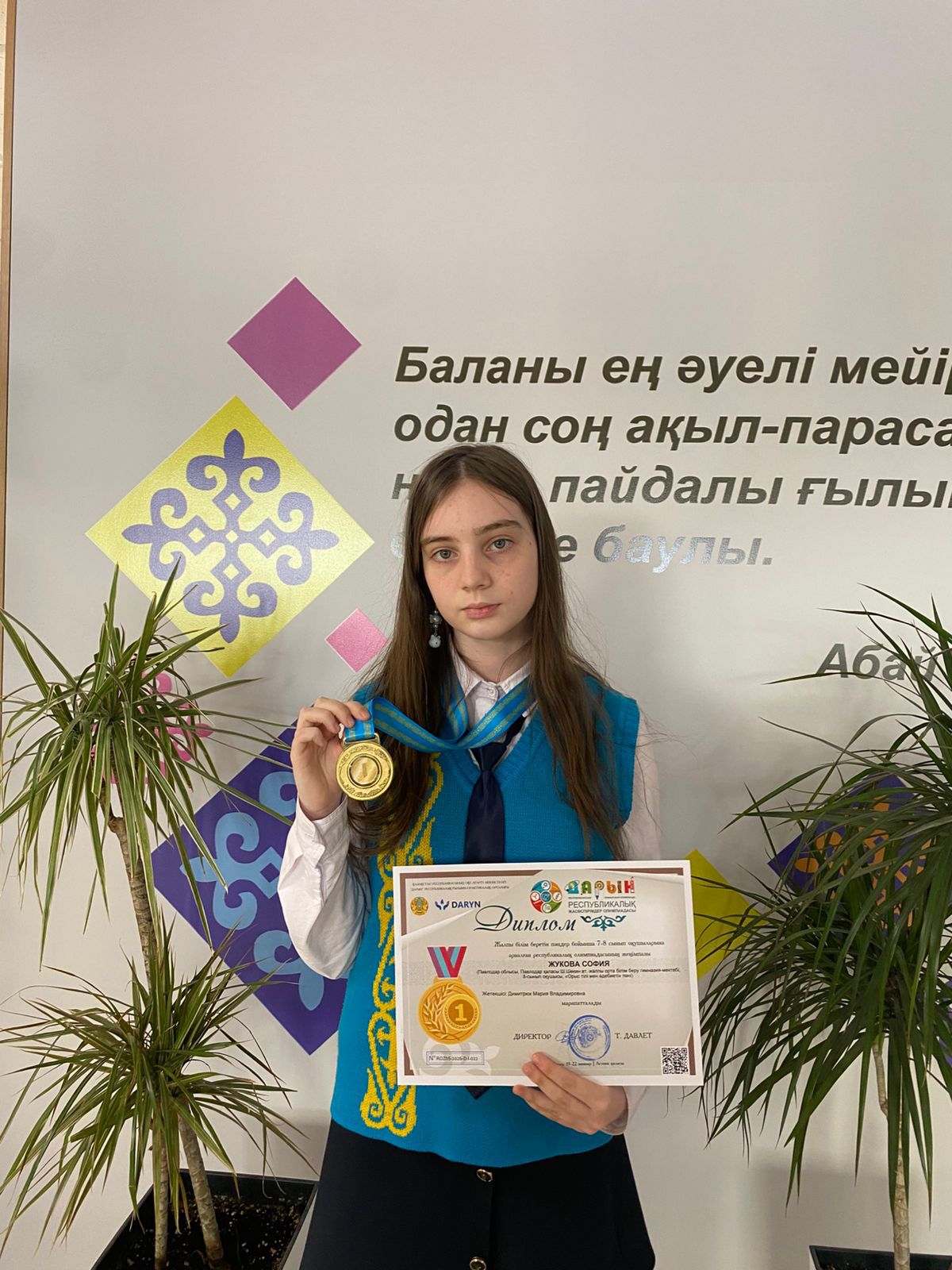 Жукова София — республикалық олимпиаданың алтын жүлдегері