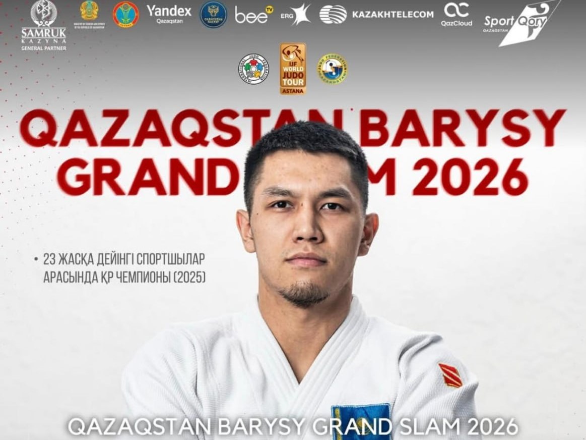 Ұландық спортшы “Qazaqstan Barysy Grand Slam 2026” халықаралық турнирінің жеңімпазы атанды