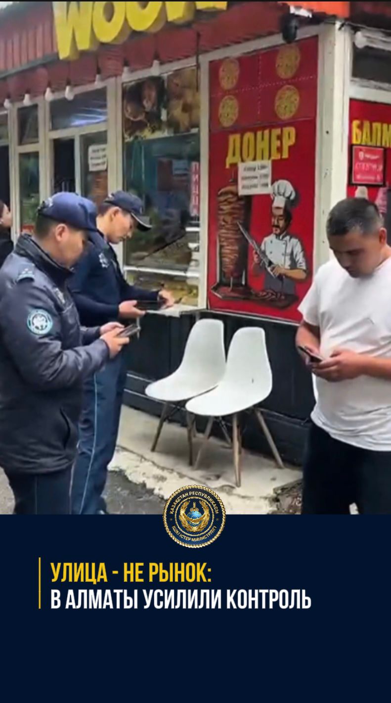 Алматыда тәртіп күшейтілді: көшедегі жабайы саудаға тосқауыл қойылуда