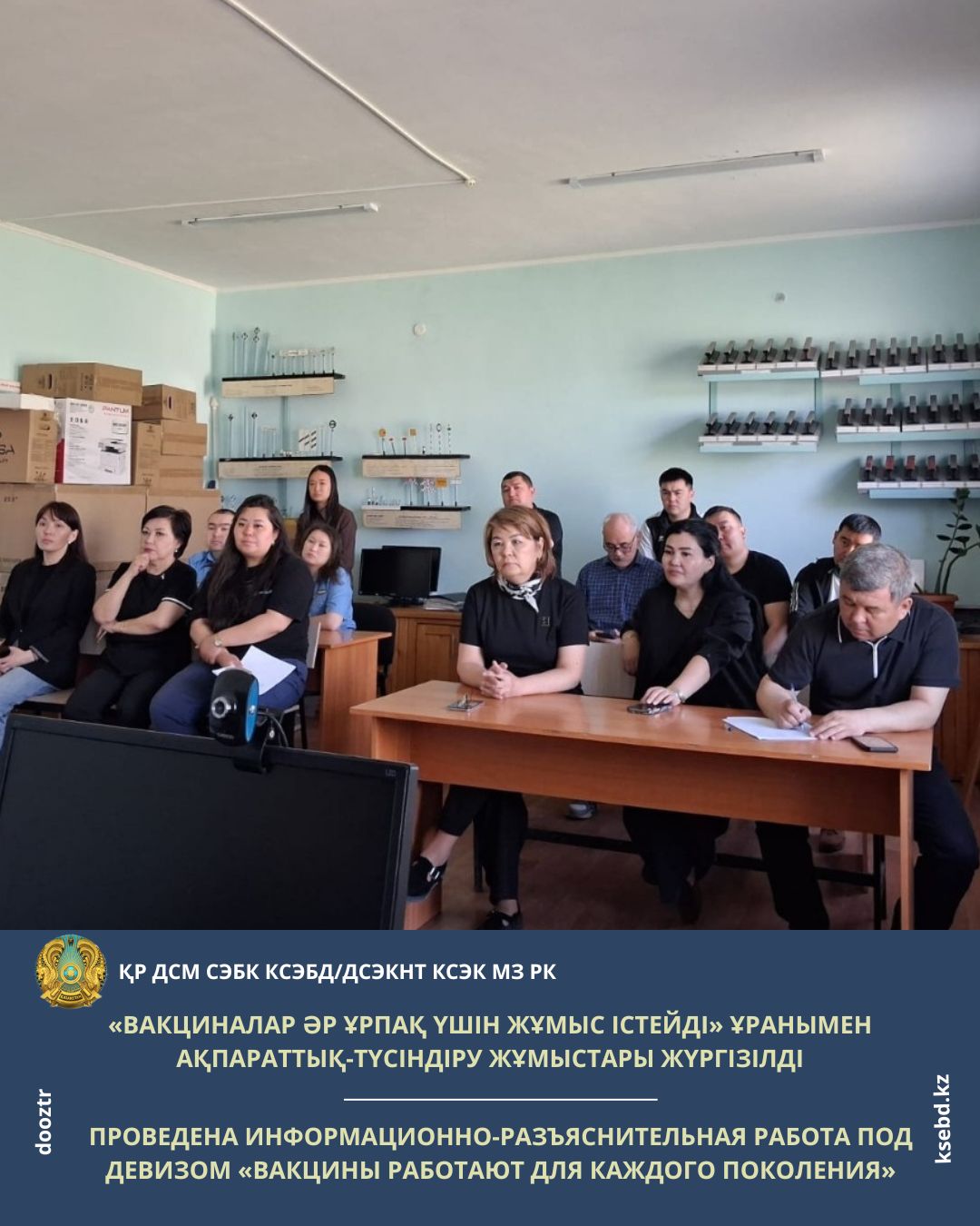 «Вакциналар әр ұрпақ үшін жұмыс істейді» ұранымен ақпараттық-түсіндіру жұмыстары жүргізілді