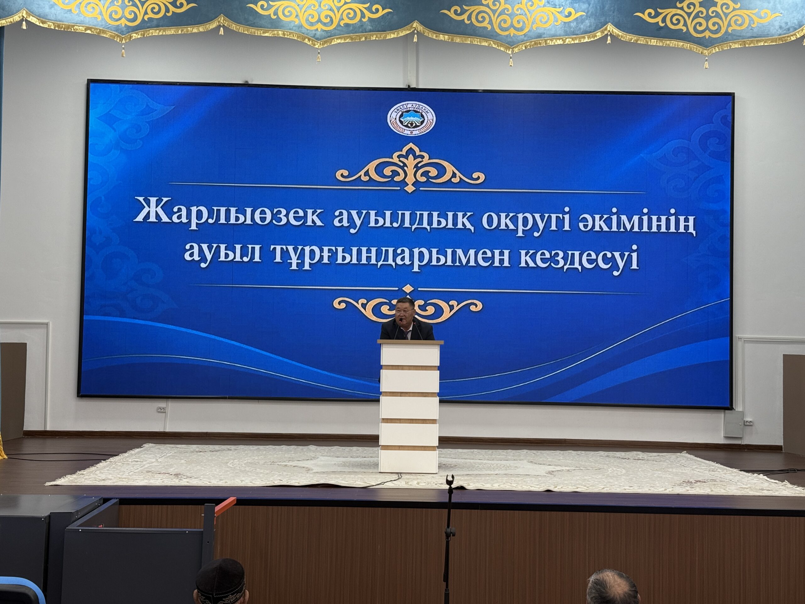 🔹 Жарлыөзек ауылдық округінің әкімі Самат Таңатарұлының 2026 жылдың І жартыжылдығы бойынша халық алдындағы есеп беру кездесуі өтті.