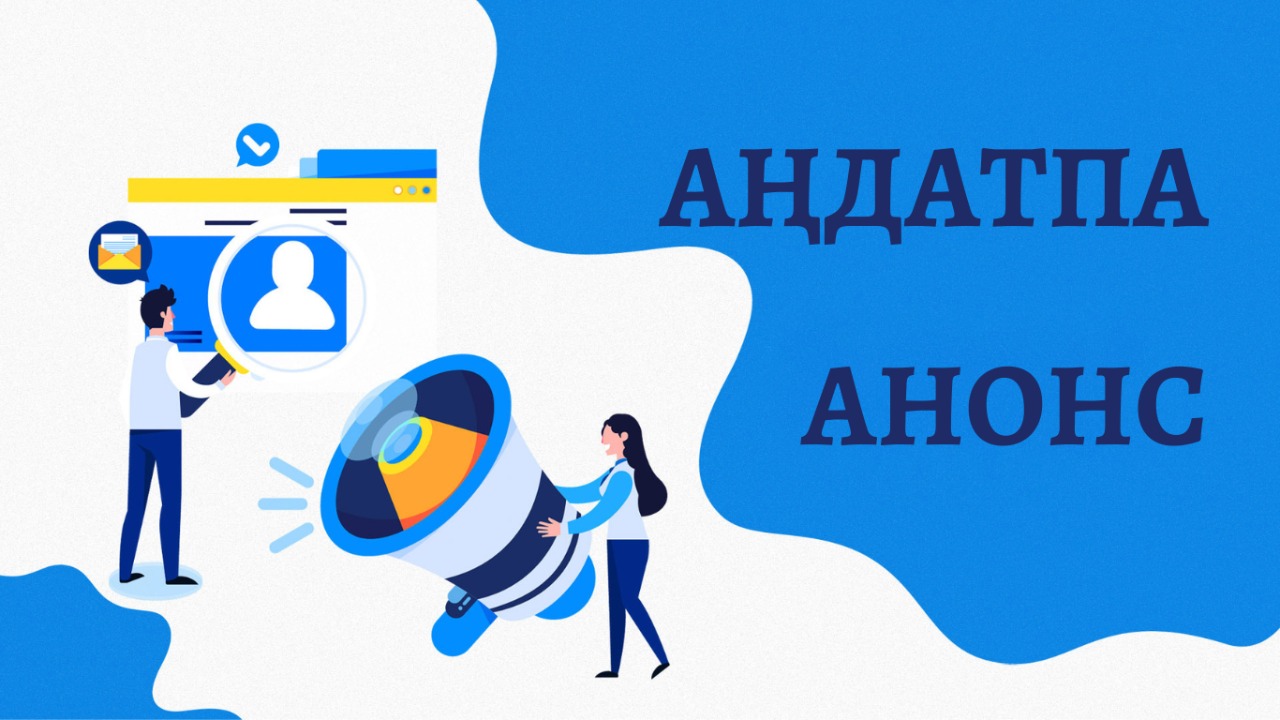 «Өскемен қаласының жер қатынастары, сәулет және қала құрылысы бөлімі» ММ-мен сыбайлас жемқорлық тәуекелдеріне ішкі талдау жүргізілетінін хабарлайды