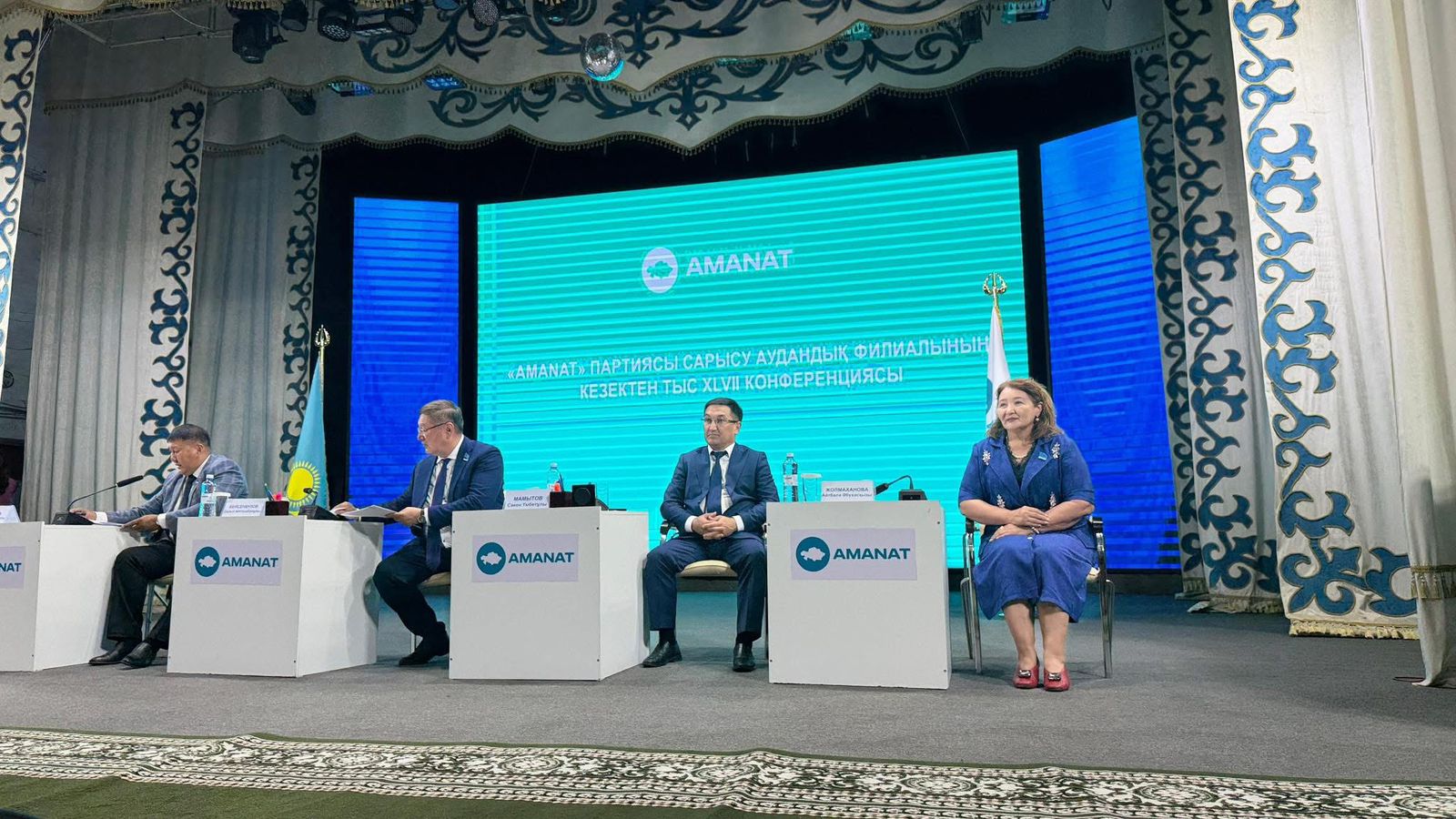“AMANAT” ПАРТИЯСЫ САРЫСУ АУДАНДЫҚ ФИЛИАЛЫНЫҢ ТӨРАҒАСЫ САЙЛАНДЫ