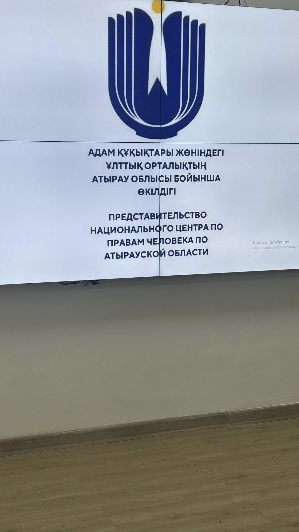 КӘСІПКЕРДЕРДІҢ ҚҰҚЫҚТАРЫНЫҢ ҚОРҒАЛУЫ ЖАЙЛЫ