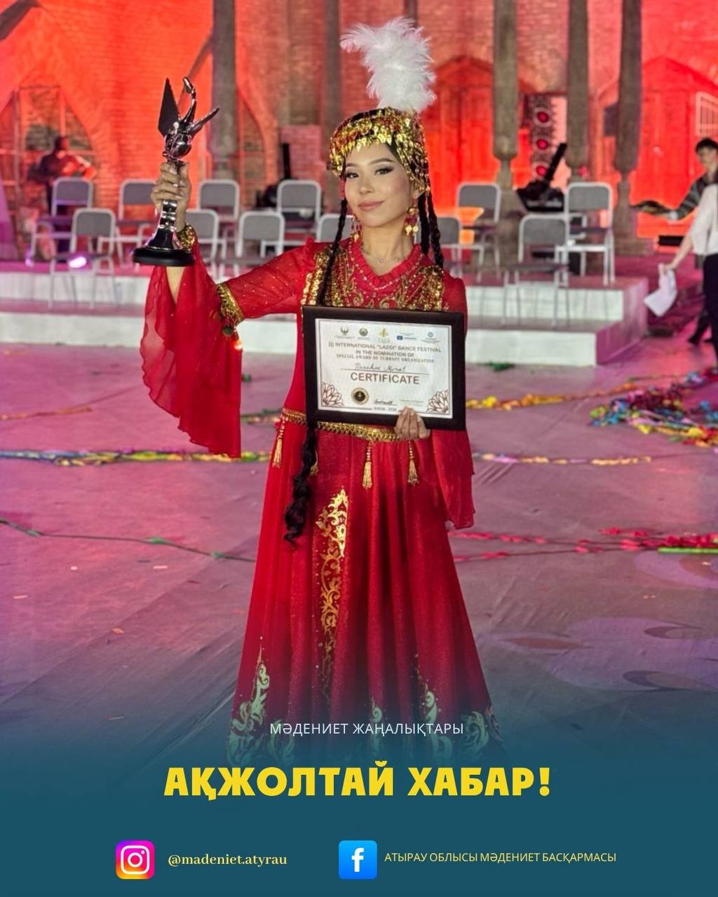 Қаракөз Мұрат Өзбекстанда өткен  III халықаралық “LAZGI” би байқауында үздік атанды