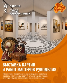 “BAIQYMYZ” аймақаралық гастрономиялық фестивалі