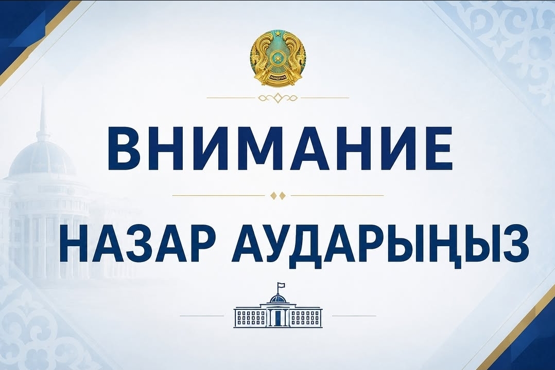 Хабарландыру