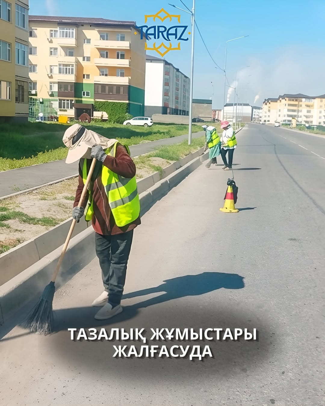 ТазаҚазақстан