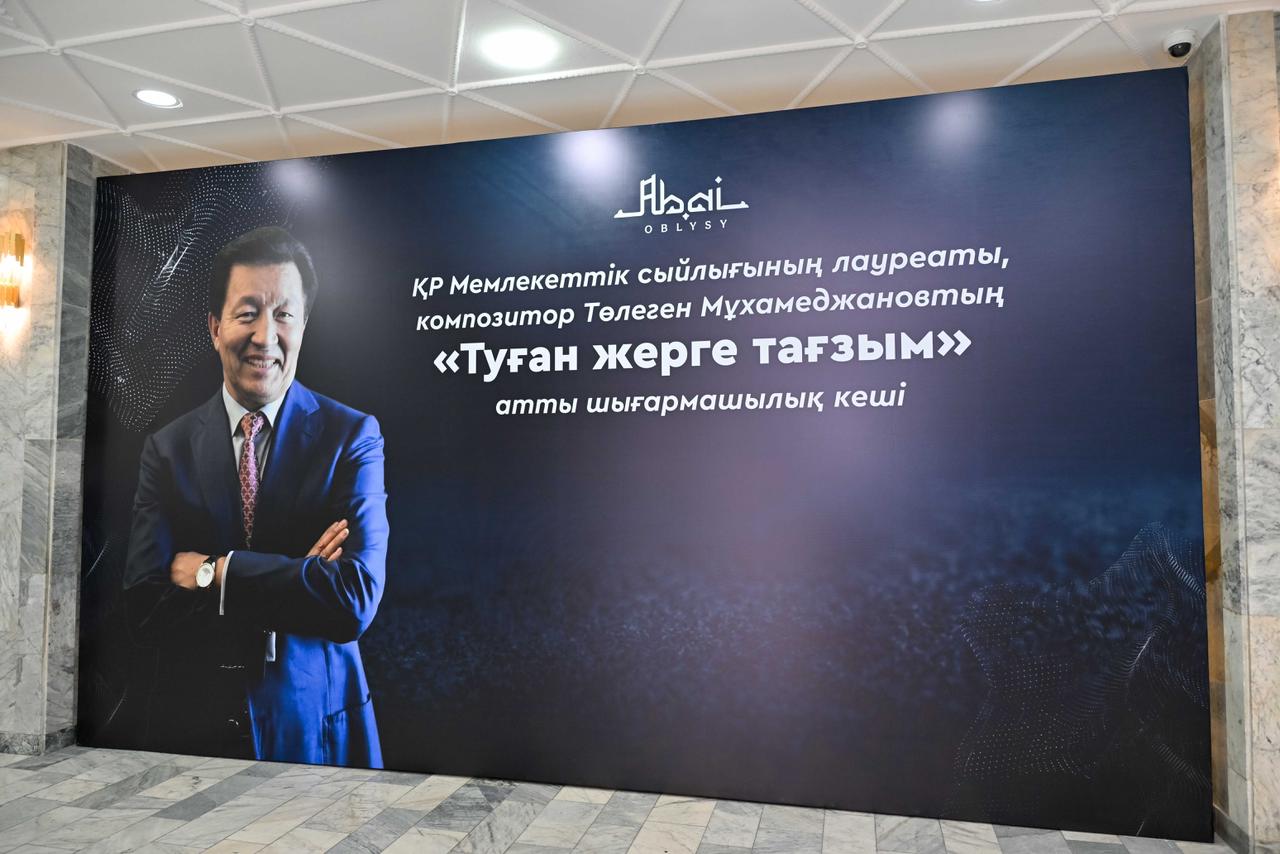 Семейде Төлеген Мұхамеджановтың «Туған жерге тағзым» атты шығармашылық кеші өтті
