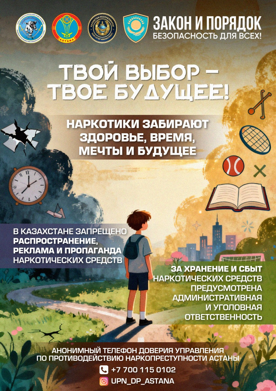 Есірткісіз қала