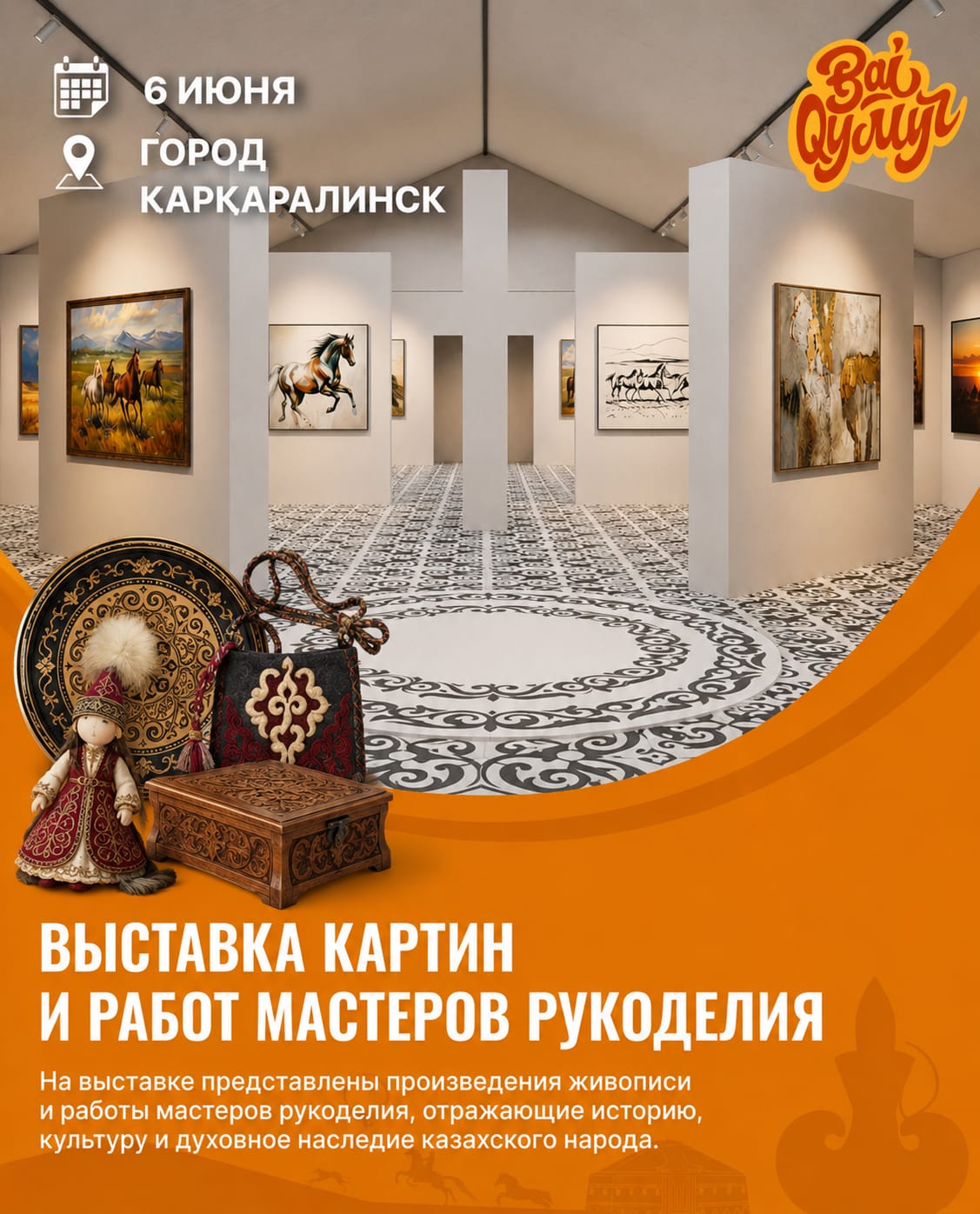 “BAIQYMYZ” аймақаралық гастрономиялық фестивалі
