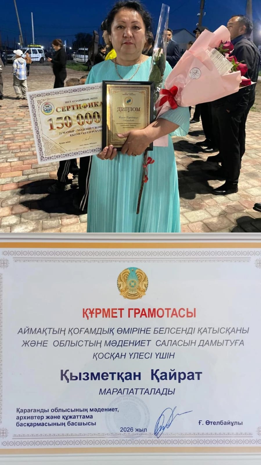 Мәдениет саласының үздіктері марапатталды