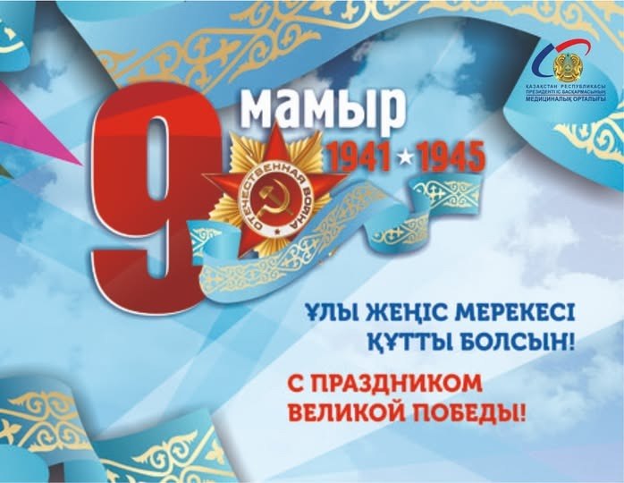 Құрметтi жарқайыңдықтар!